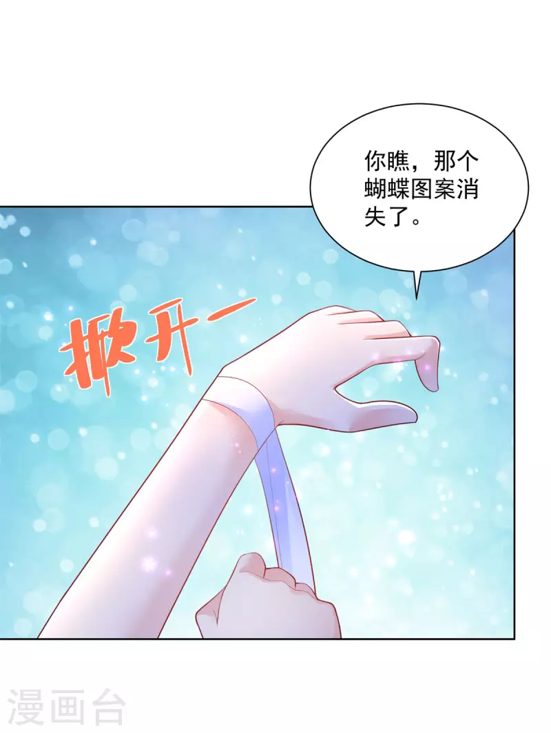 《想成为废柴的公爵小姐》漫画最新章节第149话 红发莱德娜免费下拉式在线观看章节第【4】张图片