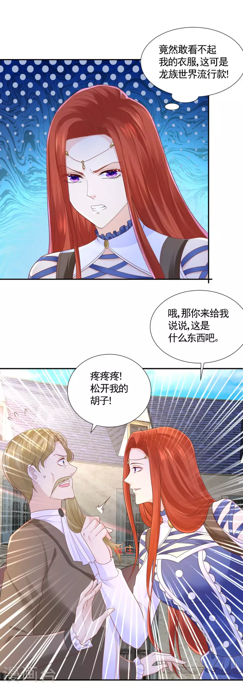 《想成为废柴的公爵小姐》漫画最新章节第150话 我不想知道的秘密免费下拉式在线观看章节第【6】张图片