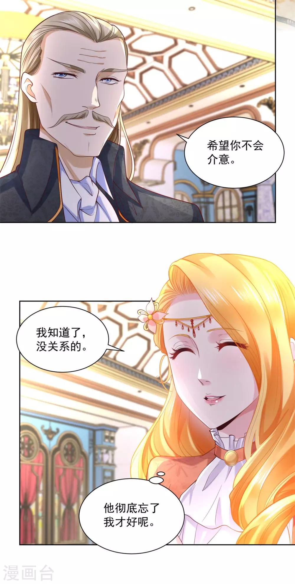 《想成为废柴的公爵小姐》漫画最新章节第16话 元老眼中的阿斯特因免费下拉式在线观看章节第【3】张图片