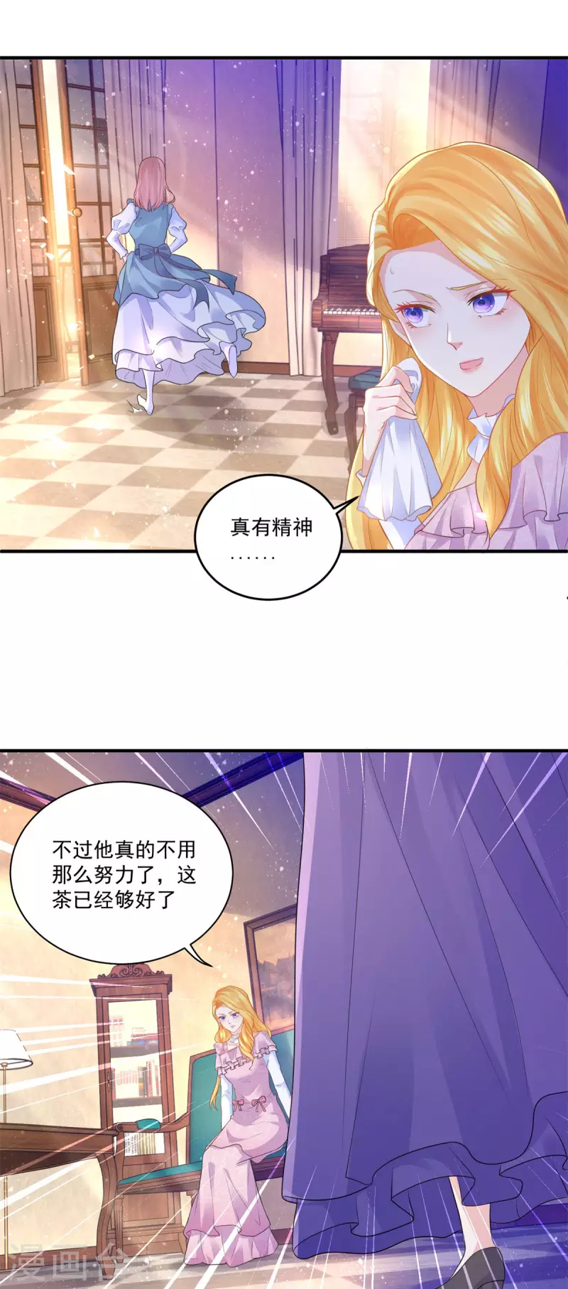 《想成为废柴的公爵小姐》漫画最新章节第151话 阿斯特因的情敌免费下拉式在线观看章节第【17】张图片