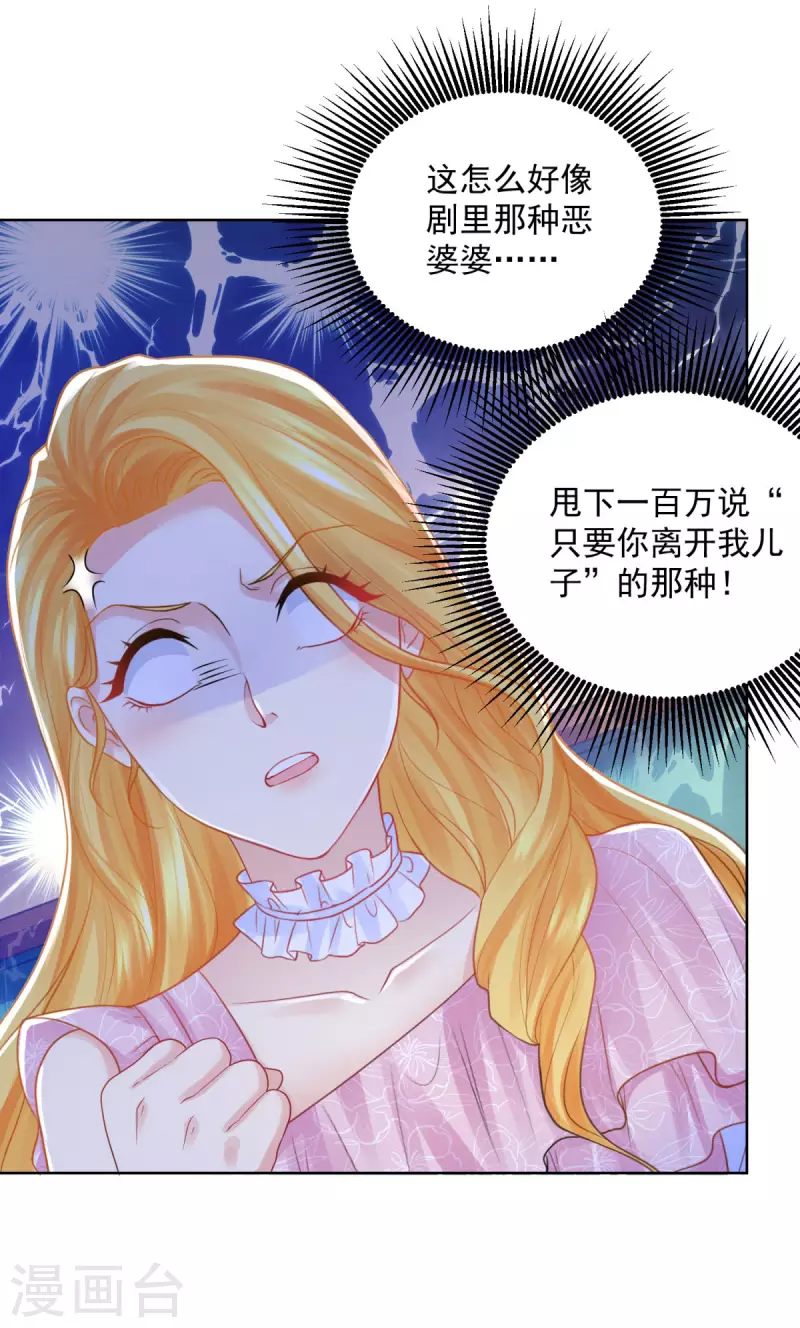 《想成为废柴的公爵小姐》漫画最新章节第152话 我才不和波特南结婚免费下拉式在线观看章节第【9】张图片