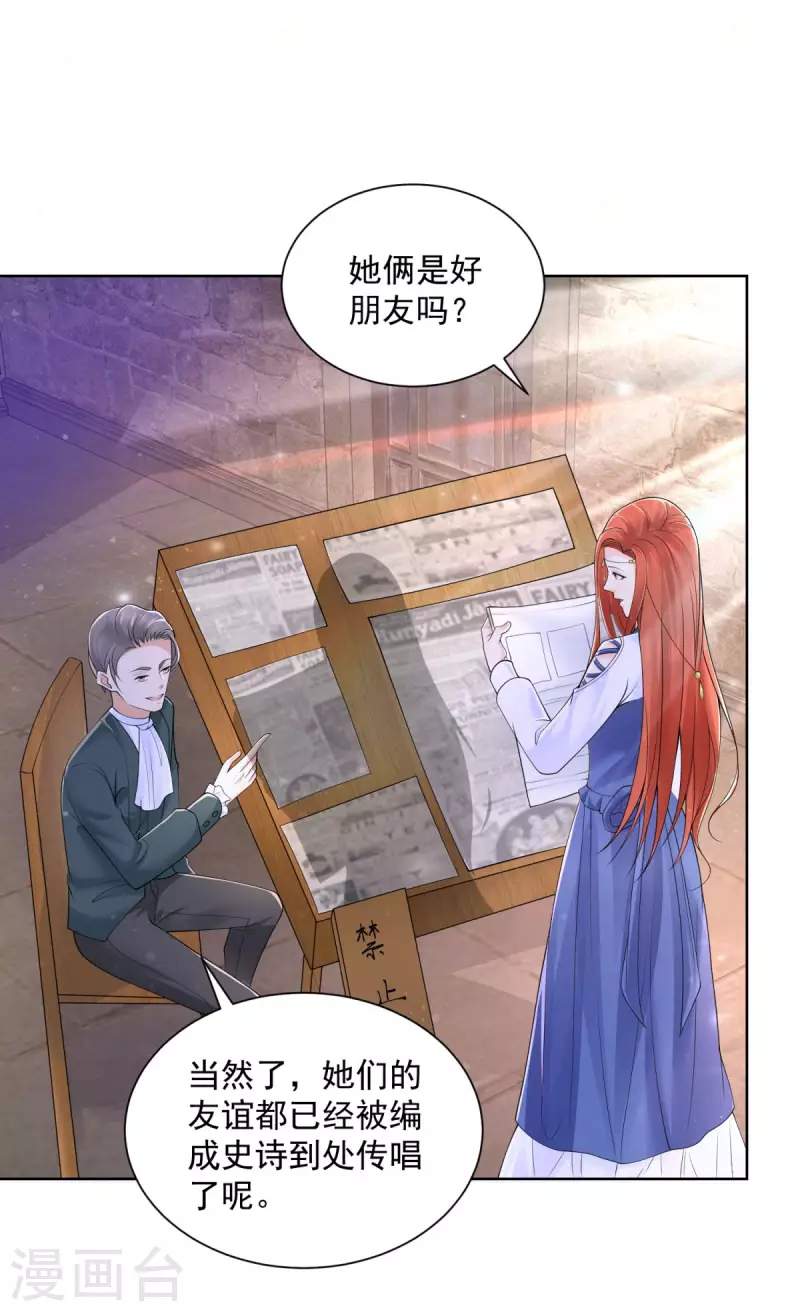 《想成为废柴的公爵小姐》漫画最新章节第153话 恋爱候选人免费下拉式在线观看章节第【25】张图片