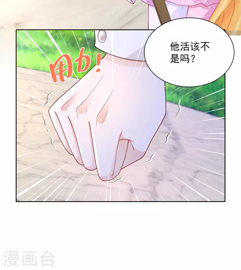 《想成为废柴的公爵小姐》漫画最新章节第155话 那些没说出口的话免费下拉式在线观看章节第【14】张图片