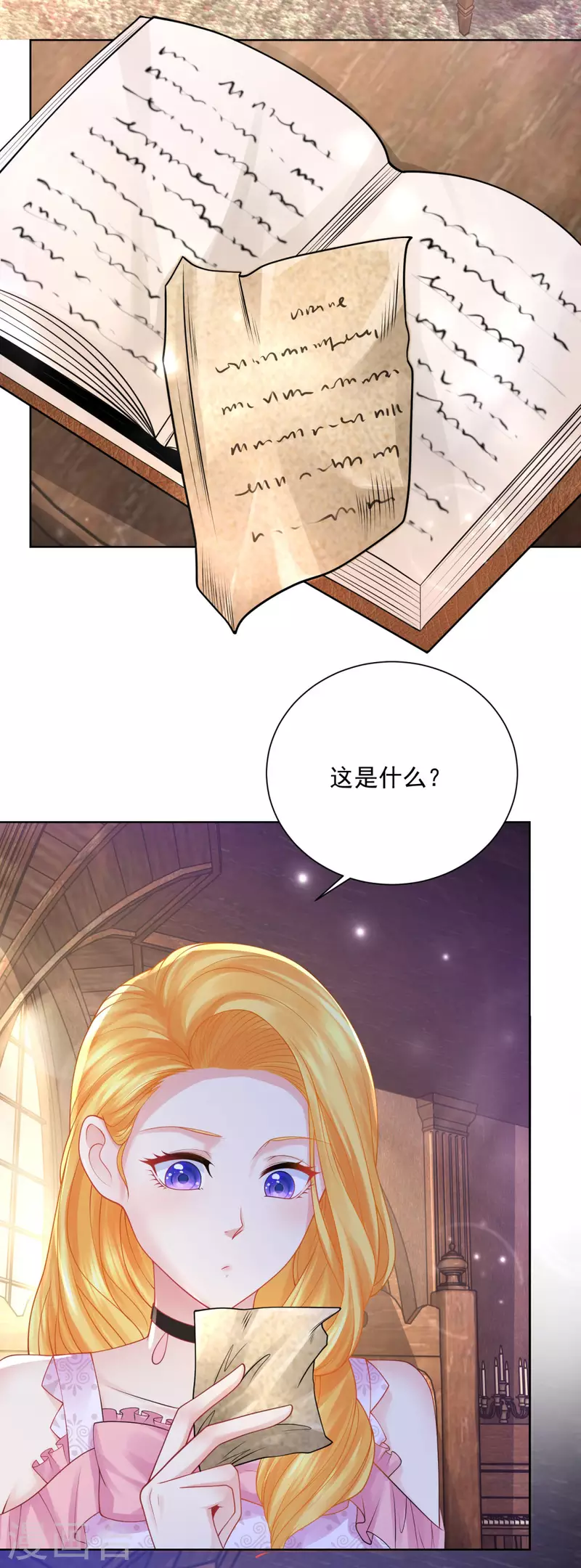 《想成为废柴的公爵小姐》漫画最新章节第158话 妈妈的遗书免费下拉式在线观看章节第【12】张图片