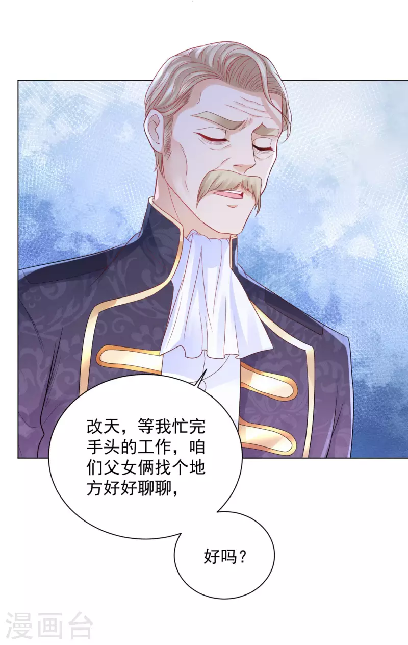 《想成为废柴的公爵小姐》漫画最新章节第158话 妈妈的遗书免费下拉式在线观看章节第【22】张图片