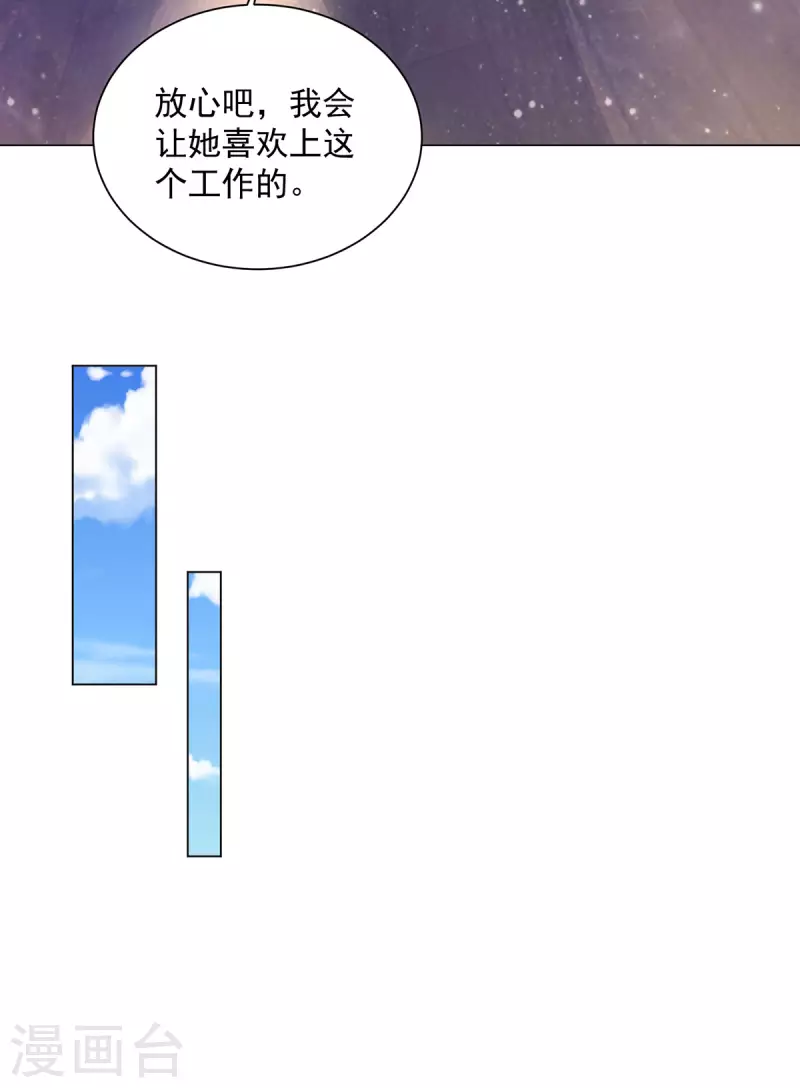 《想成为废柴的公爵小姐》漫画最新章节第160话 来自莱德娜的压力免费下拉式在线观看章节第【22】张图片