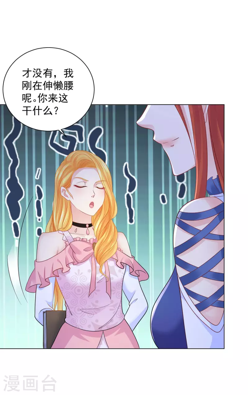 《想成为废柴的公爵小姐》漫画最新章节第161话 我不喜欢波特南！免费下拉式在线观看章节第【20】张图片