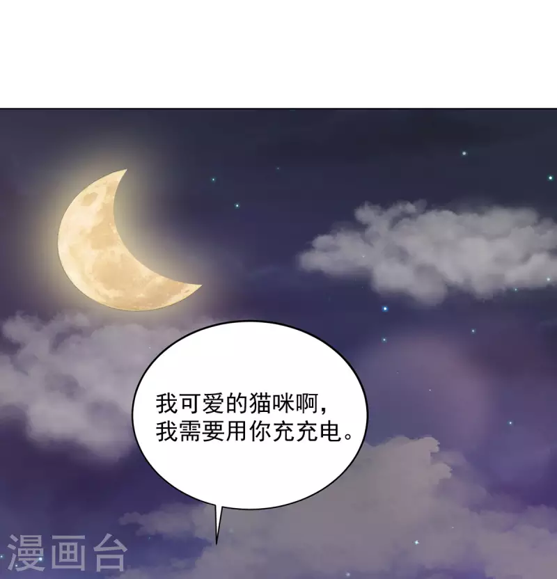 《想成为废柴的公爵小姐》漫画最新章节第162话 法拉第公爵的危机免费下拉式在线观看章节第【25】张图片