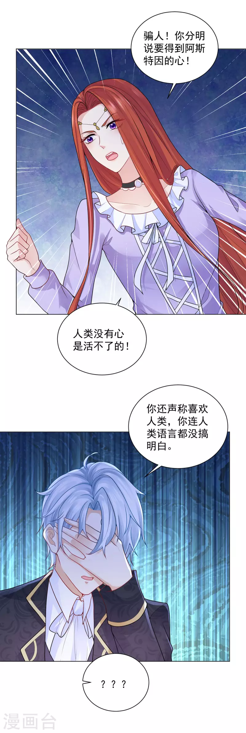 《想成为废柴的公爵小姐》漫画最新章节第164话 收拾莱德娜免费下拉式在线观看章节第【13】张图片