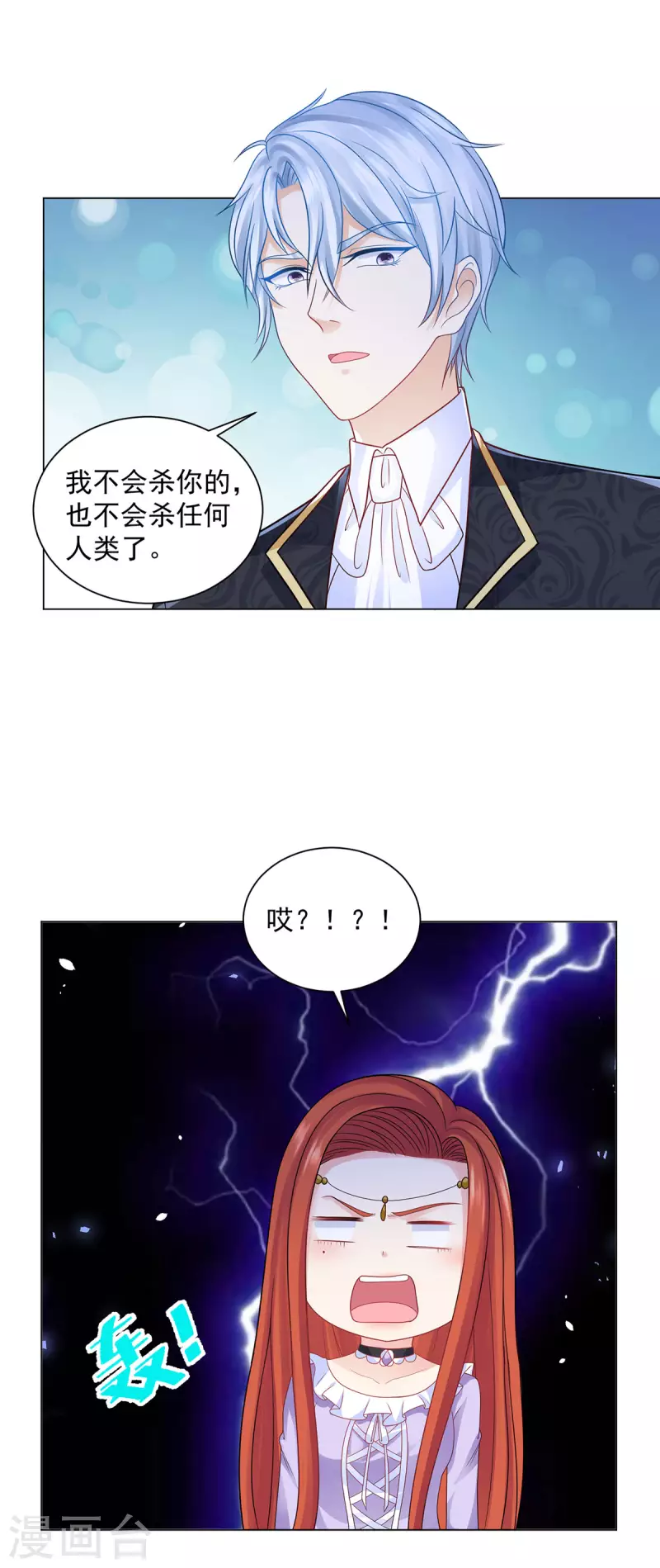 《想成为废柴的公爵小姐》漫画最新章节第164话 收拾莱德娜免费下拉式在线观看章节第【17】张图片