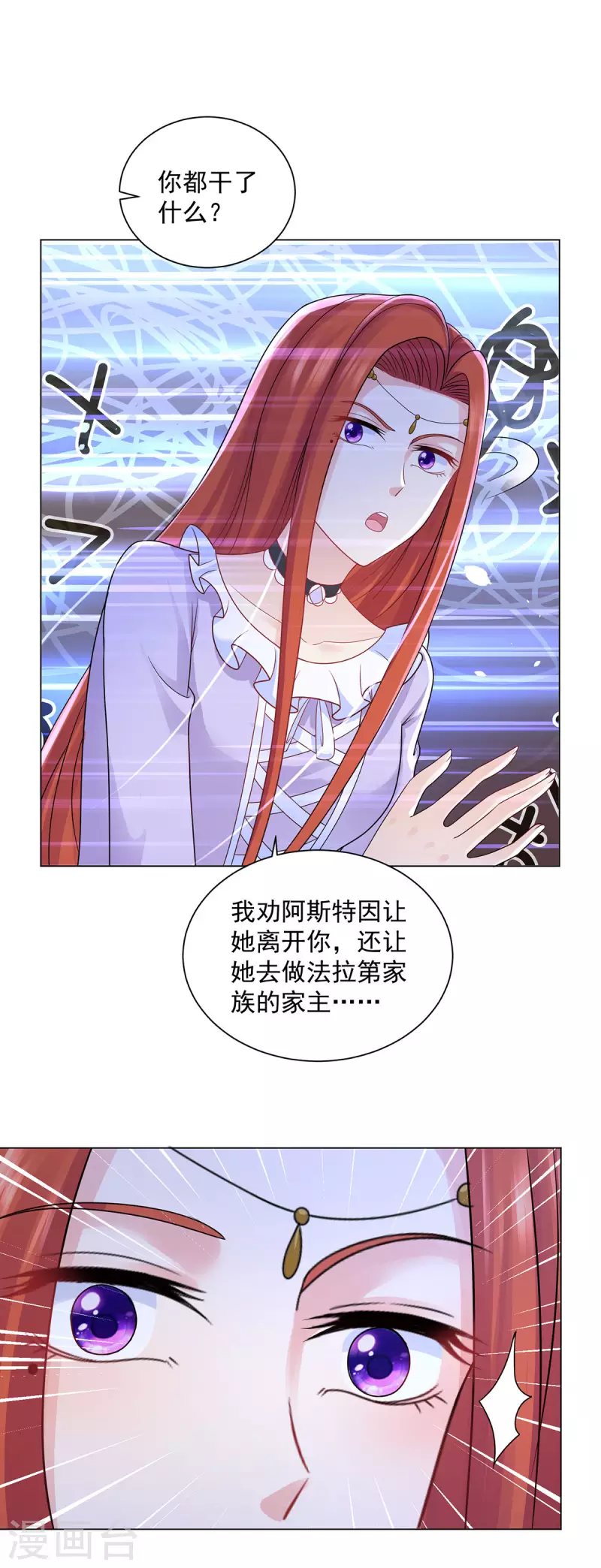 《想成为废柴的公爵小姐》漫画最新章节第164话 收拾莱德娜免费下拉式在线观看章节第【22】张图片