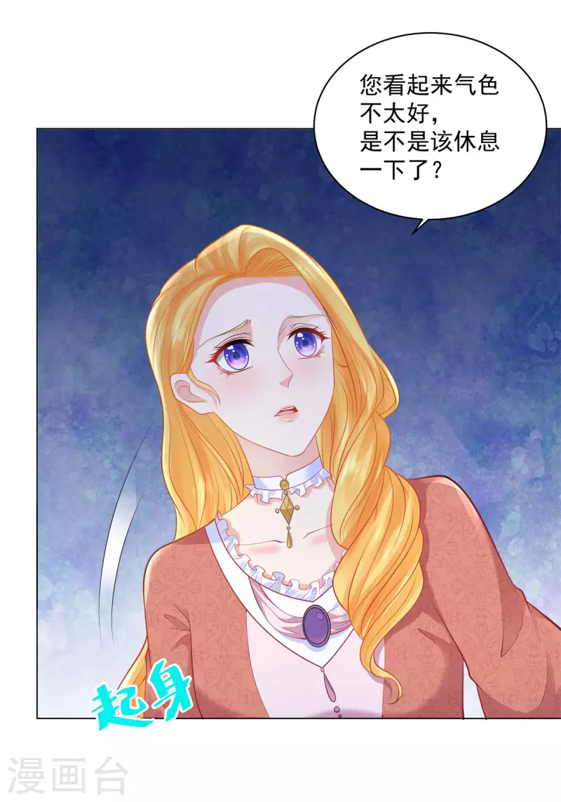 《想成为废柴的公爵小姐》漫画最新章节第166话 废柴为了家族而燃烧免费下拉式在线观看章节第【8】张图片