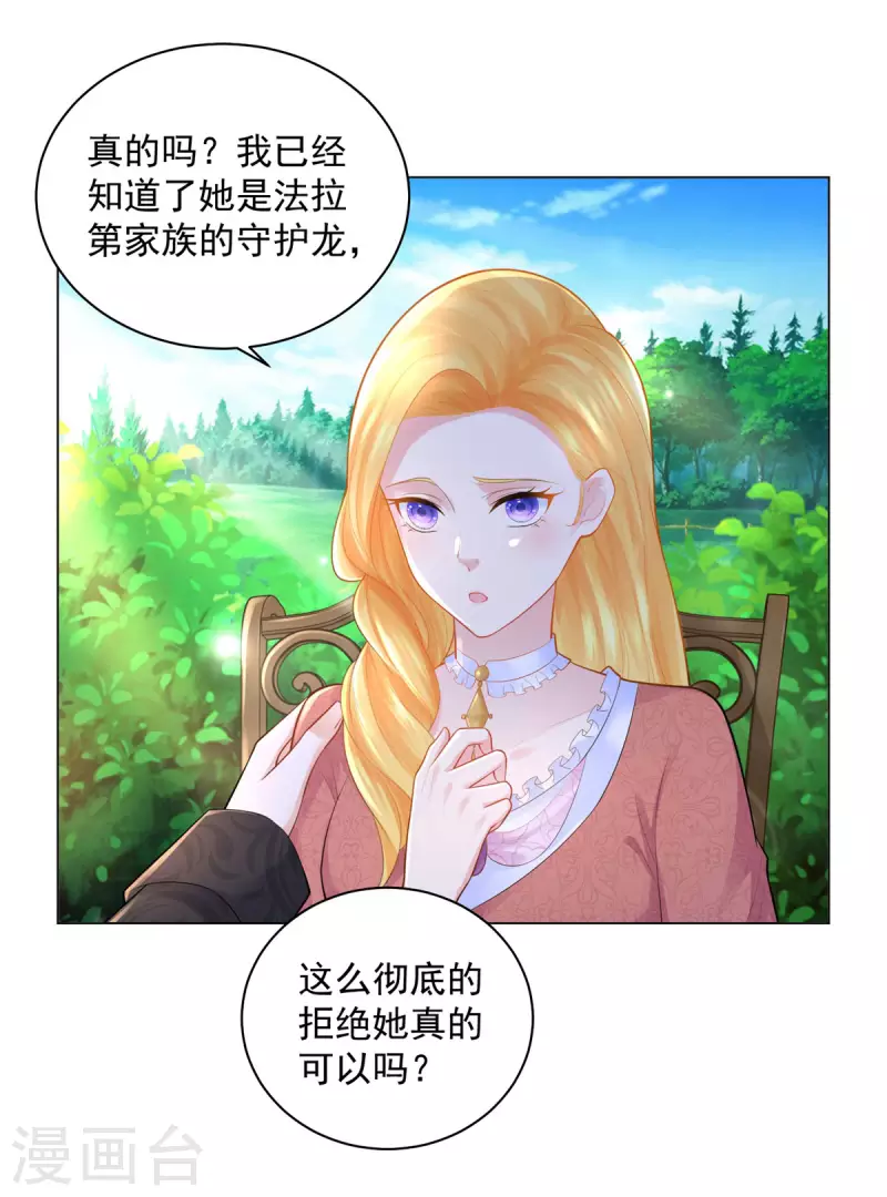 《想成为废柴的公爵小姐》漫画最新章节第168话 波特南你多少岁免费下拉式在线观看章节第【6】张图片