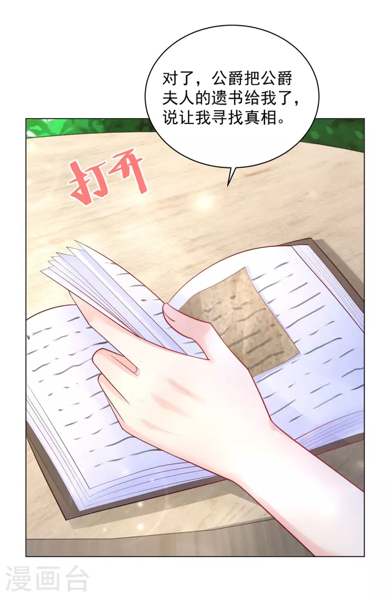 《想成为废柴的公爵小姐》漫画最新章节第168话 波特南你多少岁免费下拉式在线观看章节第【9】张图片