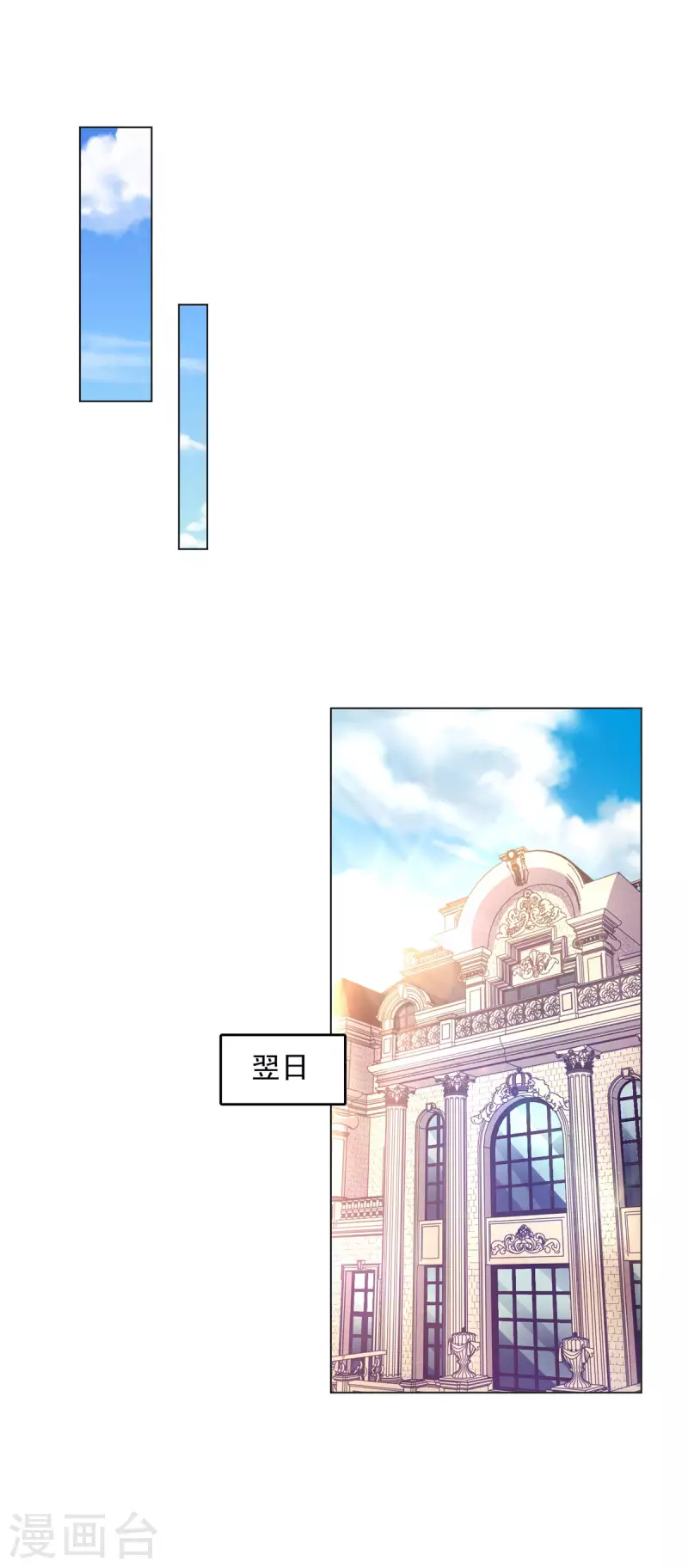 《想成为废柴的公爵小姐》漫画最新章节第170话 魅力魔法免费下拉式在线观看章节第【17】张图片