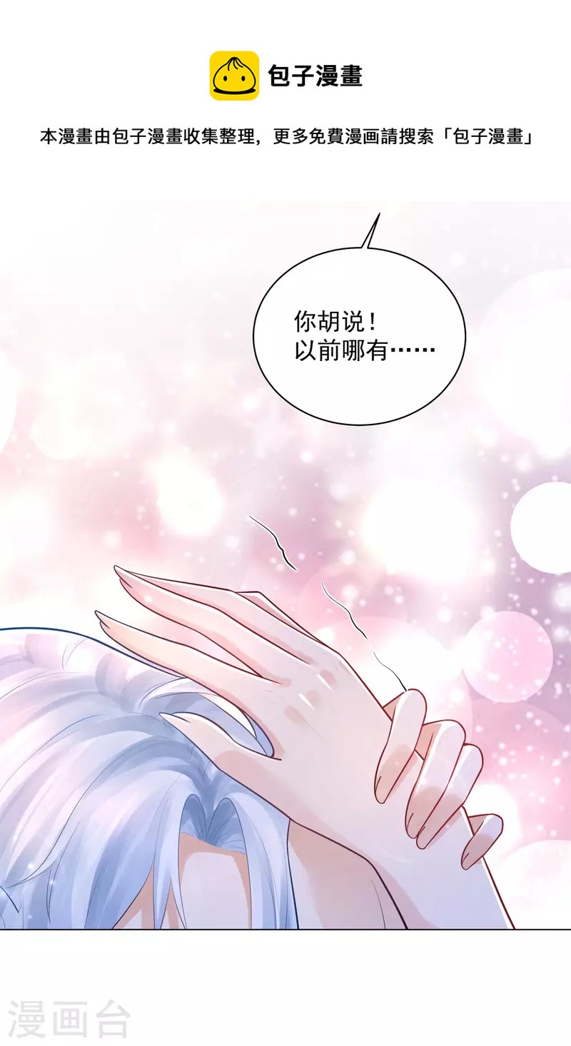 《想成为废柴的公爵小姐》漫画最新章节第170话 魅力魔法免费下拉式在线观看章节第【5】张图片