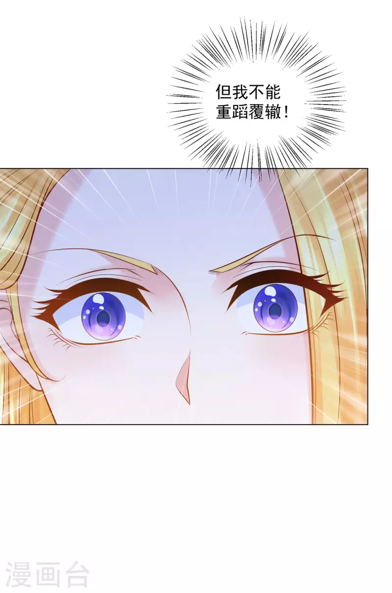 《想成为废柴的公爵小姐》漫画最新章节第171话 我要请外援免费下拉式在线观看章节第【11】张图片