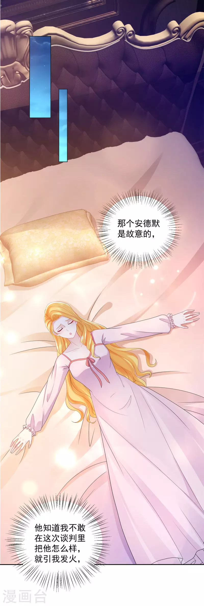 《想成为废柴的公爵小姐》漫画最新章节第177话 你的珍宝是我的玩具免费下拉式在线观看章节第【13】张图片