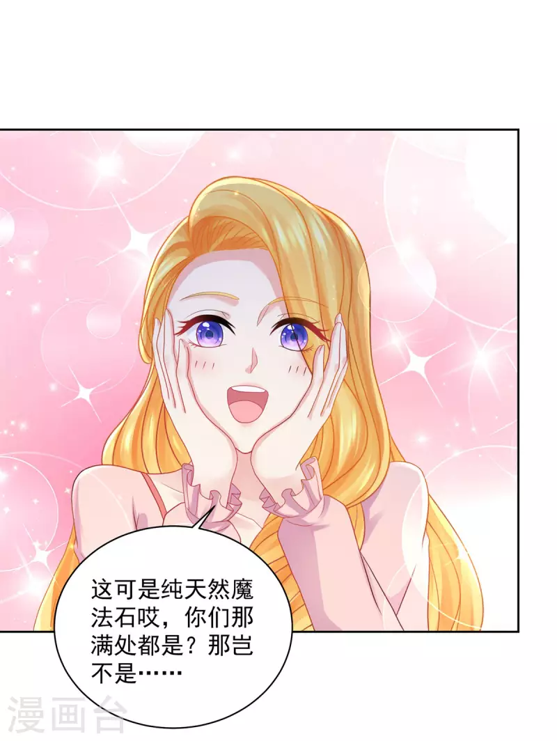 《想成为废柴的公爵小姐》漫画最新章节第177话 你的珍宝是我的玩具免费下拉式在线观看章节第【23】张图片