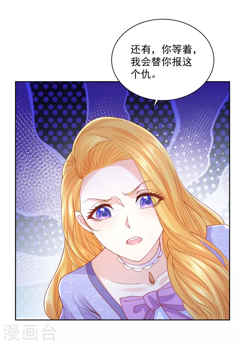 《想成为废柴的公爵小姐》漫画最新章节第179话 多日不见变猫窝免费下拉式在线观看章节第【10】张图片