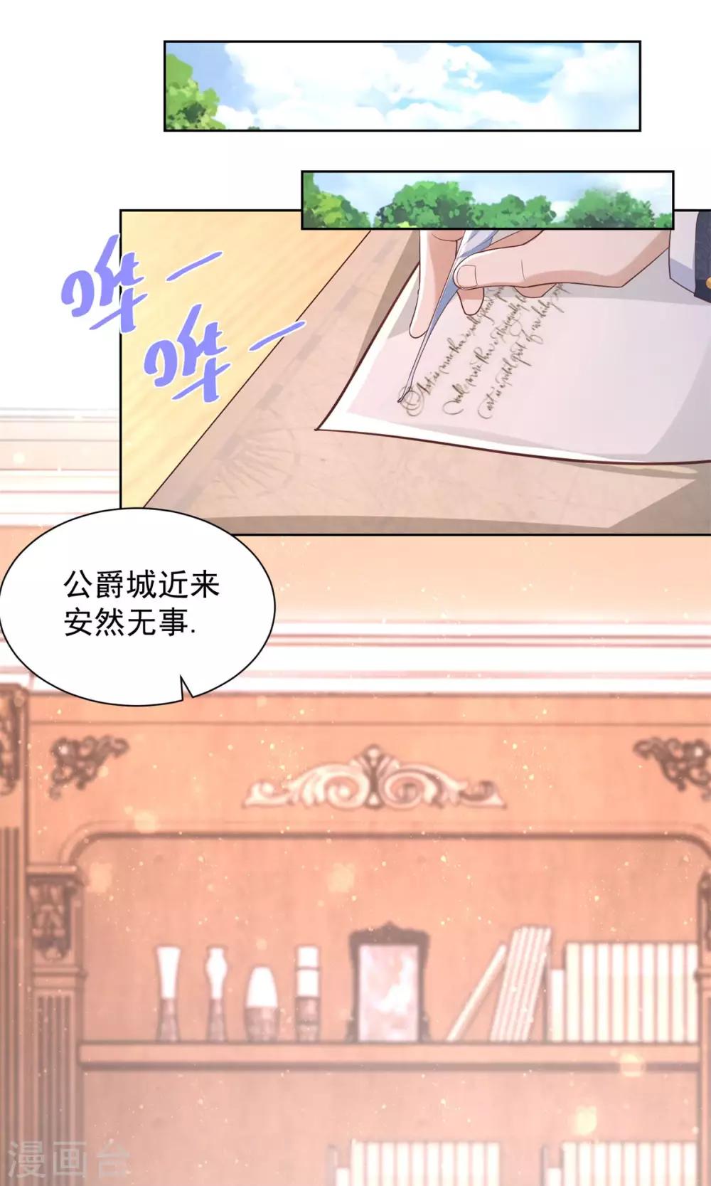 《想成为废柴的公爵小姐》漫画最新章节第19话 她到底是什么人呢免费下拉式在线观看章节第【10】张图片