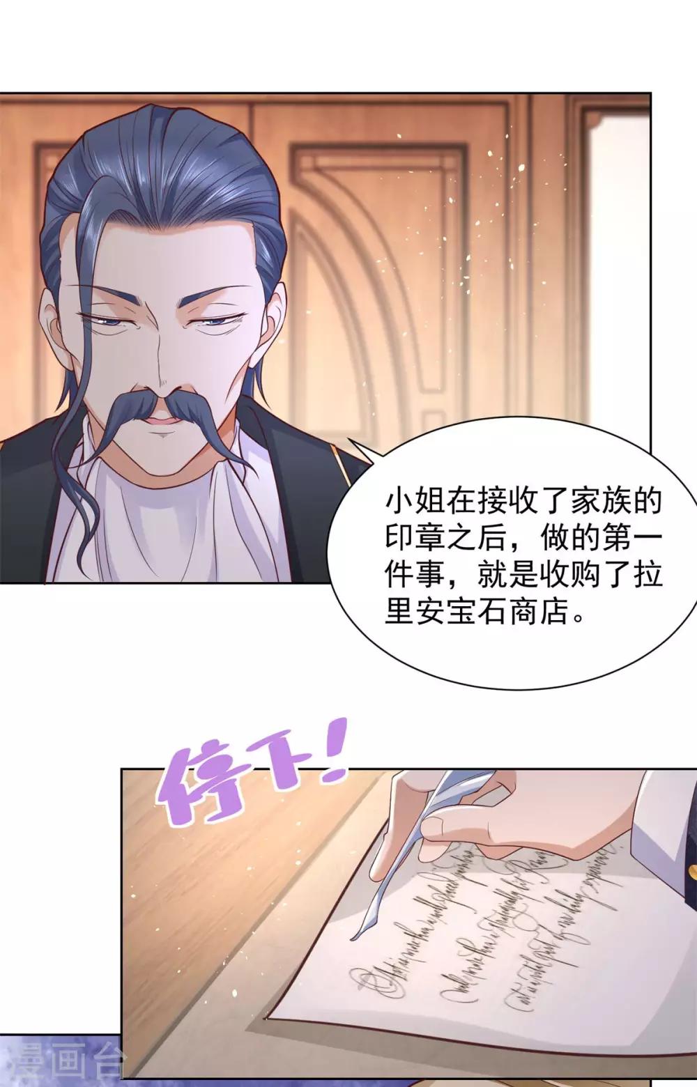 《想成为废柴的公爵小姐》漫画最新章节第19话 她到底是什么人呢免费下拉式在线观看章节第【12】张图片