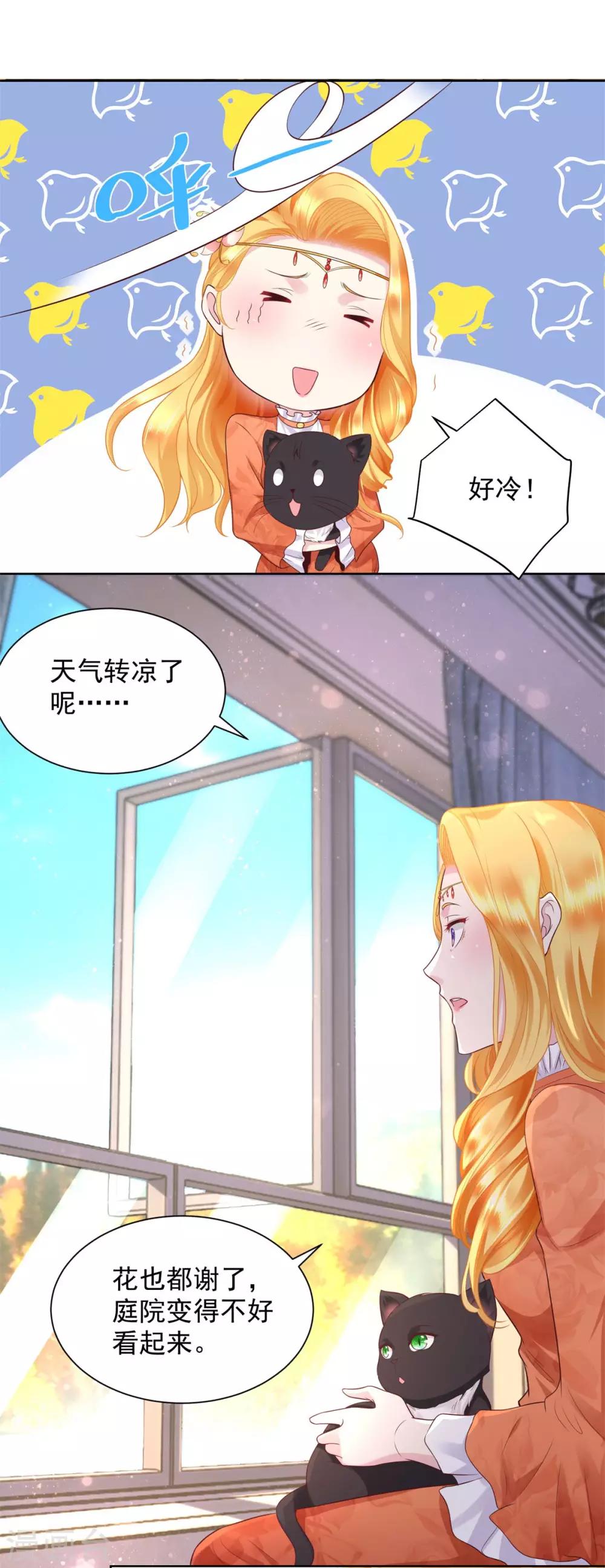 《想成为废柴的公爵小姐》漫画最新章节第19话 她到底是什么人呢免费下拉式在线观看章节第【22】张图片