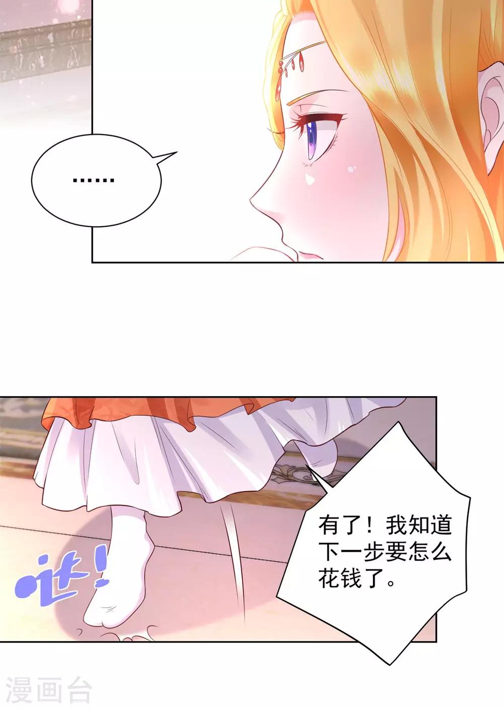 《想成为废柴的公爵小姐》漫画最新章节第19话 她到底是什么人呢免费下拉式在线观看章节第【23】张图片