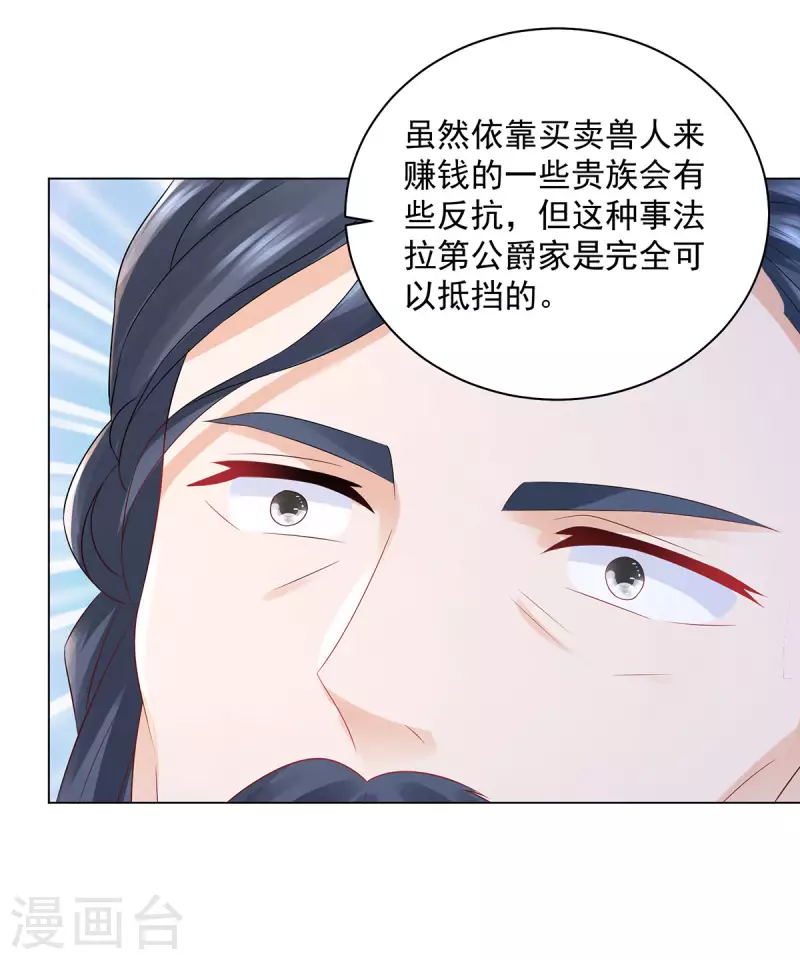 《想成为废柴的公爵小姐》漫画最新章节第184话 国王的前世今生免费下拉式在线观看章节第【25】张图片