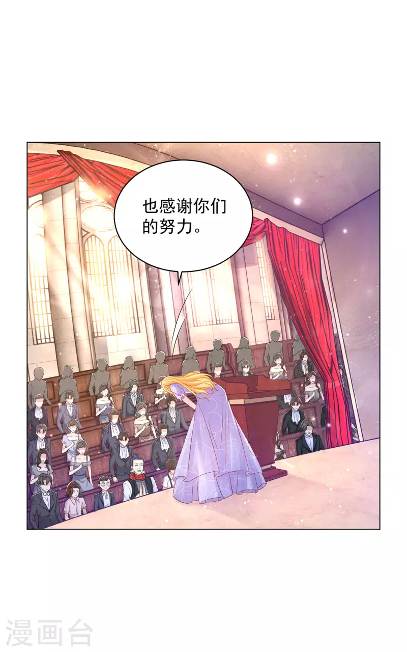 【想成为废柴的公爵小姐】漫画-（第188话 成为国师）章节漫画下拉式图片-16.jpg