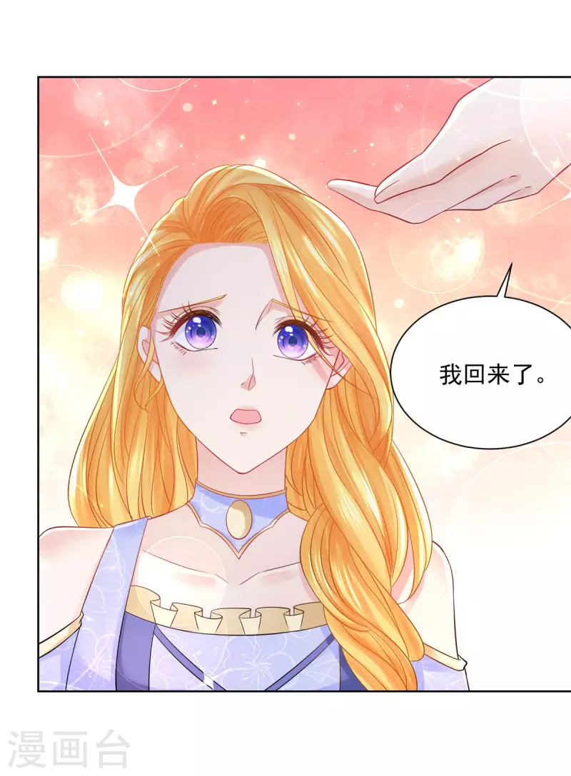 《想成为废柴的公爵小姐》漫画最新章节第189话 随心所欲的波特南免费下拉式在线观看章节第【16】张图片