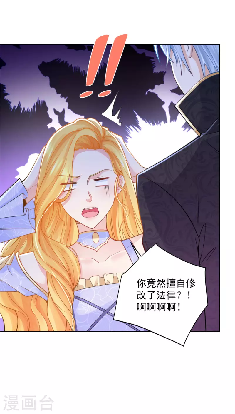 《想成为废柴的公爵小姐》漫画最新章节第189话 随心所欲的波特南免费下拉式在线观看章节第【21】张图片