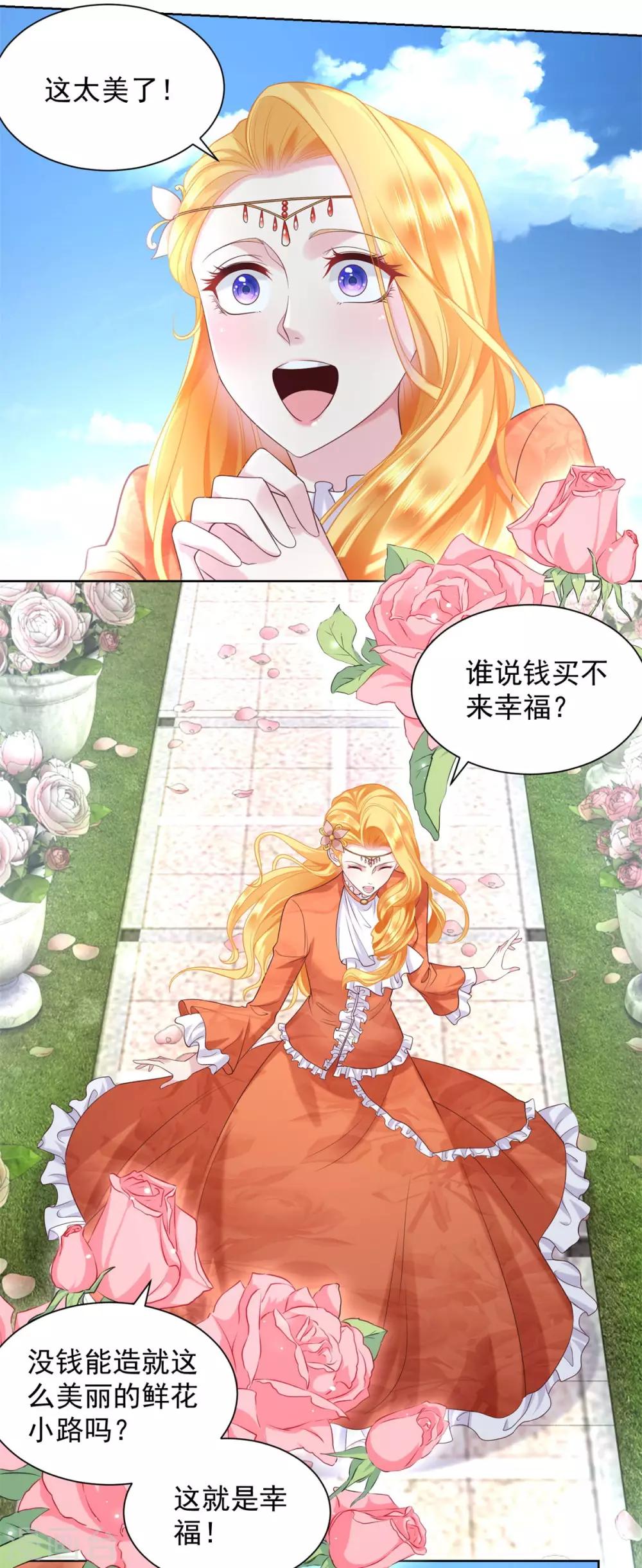 《想成为废柴的公爵小姐》漫画最新章节第20话 鲜花铺就的路免费下拉式在线观看章节第【4】张图片