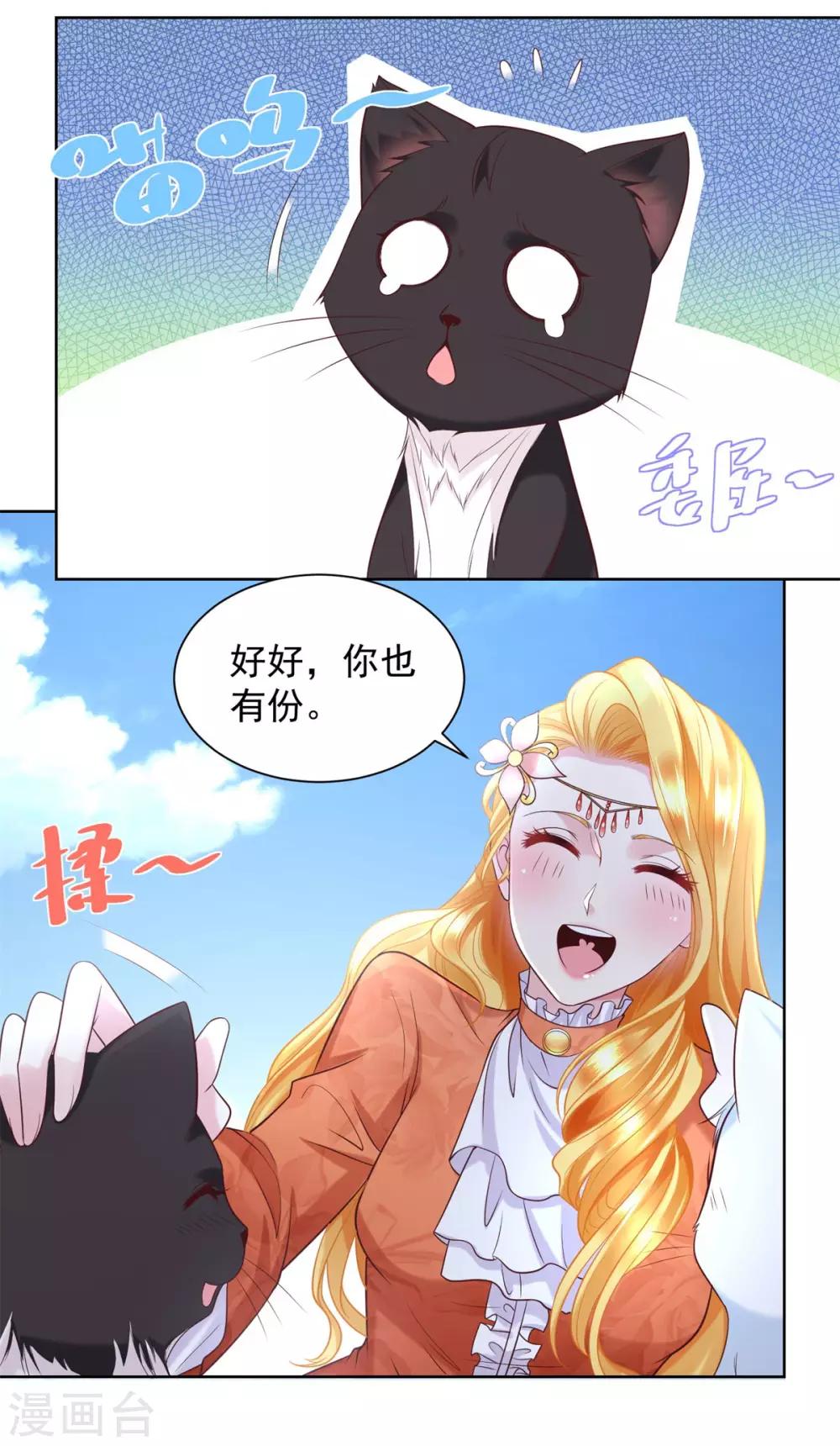 《想成为废柴的公爵小姐》漫画最新章节第20话 鲜花铺就的路免费下拉式在线观看章节第【8】张图片