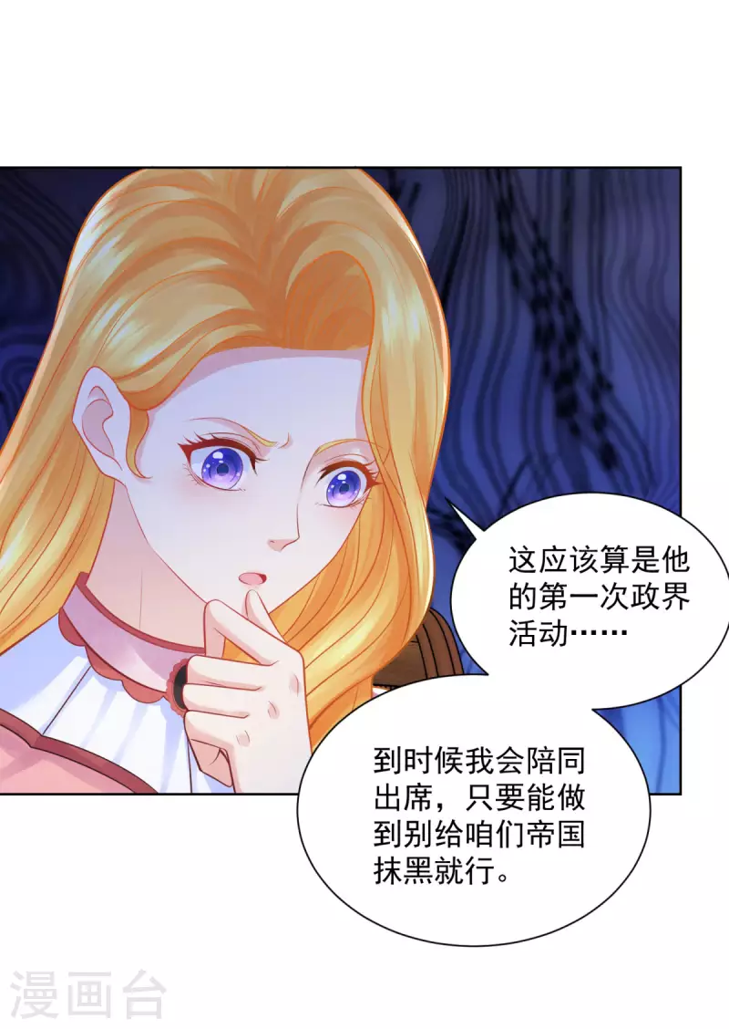 《想成为废柴的公爵小姐》漫画最新章节第191话 智慧的鞭挞免费下拉式在线观看章节第【33】张图片