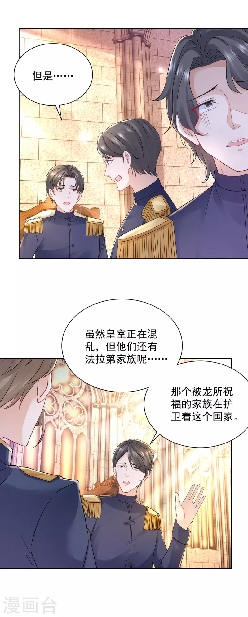 《想成为废柴的公爵小姐》漫画最新章节第192话 魔法望远镜免费下拉式在线观看章节第【4】张图片