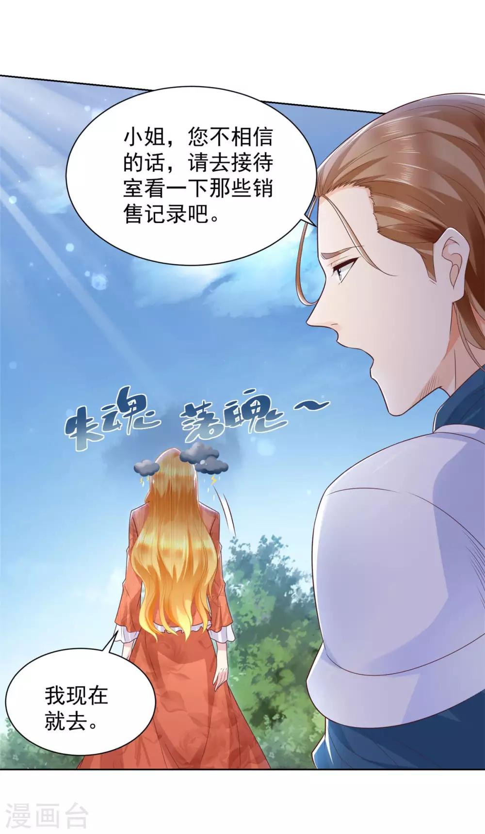 《想成为废柴的公爵小姐》漫画最新章节第21话 害羞的波特南免费下拉式在线观看章节第【13】张图片