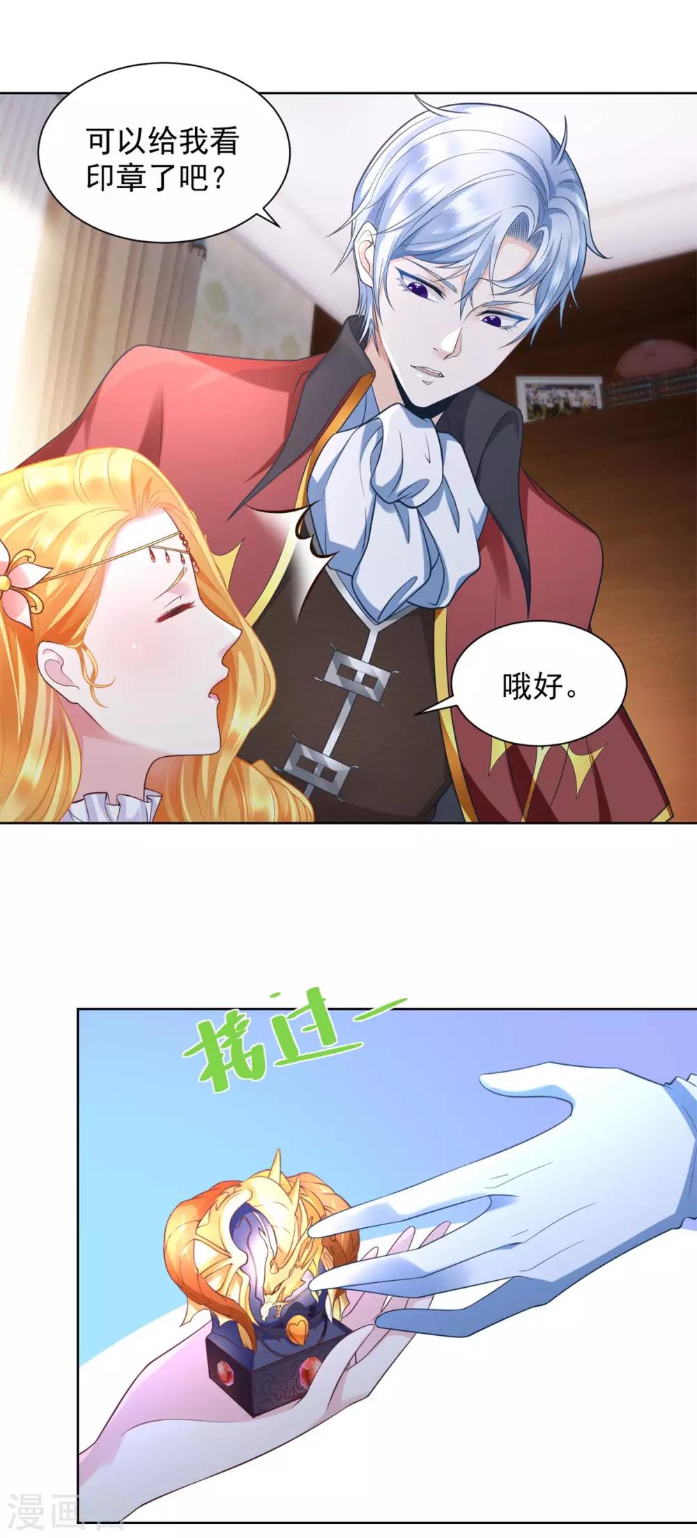 《想成为废柴的公爵小姐》漫画最新章节第21话 害羞的波特南免费下拉式在线观看章节第【18】张图片