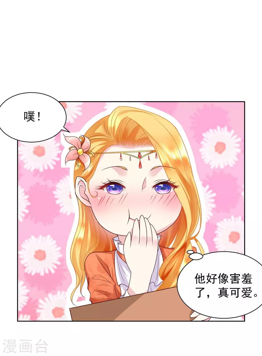 《想成为废柴的公爵小姐》漫画最新章节第21话 害羞的波特南免费下拉式在线观看章节第【5】张图片