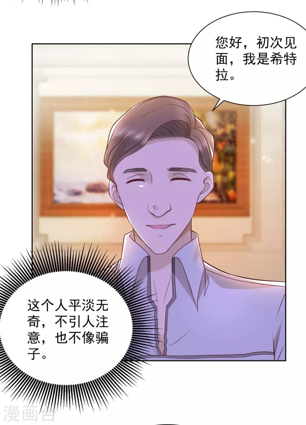 《想成为废柴的公爵小姐》漫画最新章节第24话 骗子三要素免费下拉式在线观看章节第【4】张图片