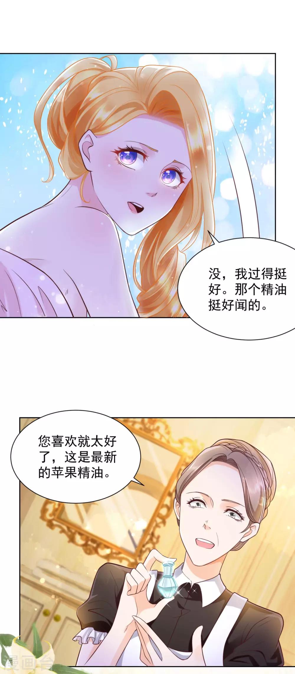 《想成为废柴的公爵小姐》漫画最新章节第26话 危险的赫利奥斯免费下拉式在线观看章节第【18】张图片