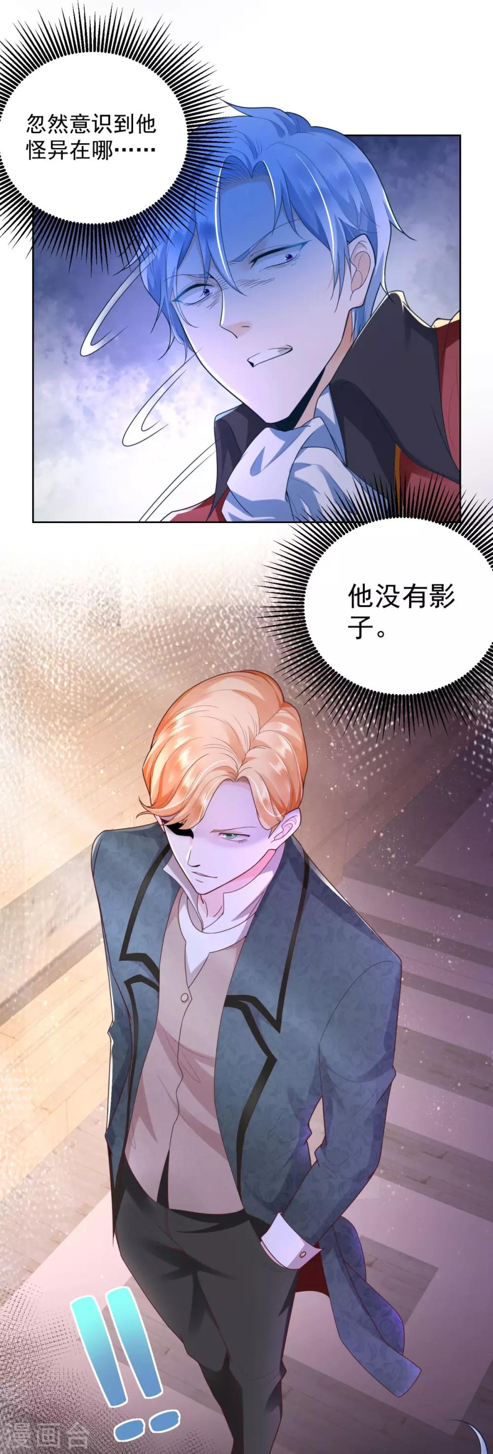 《想成为废柴的公爵小姐》漫画最新章节第26话 危险的赫利奥斯免费下拉式在线观看章节第【7】张图片