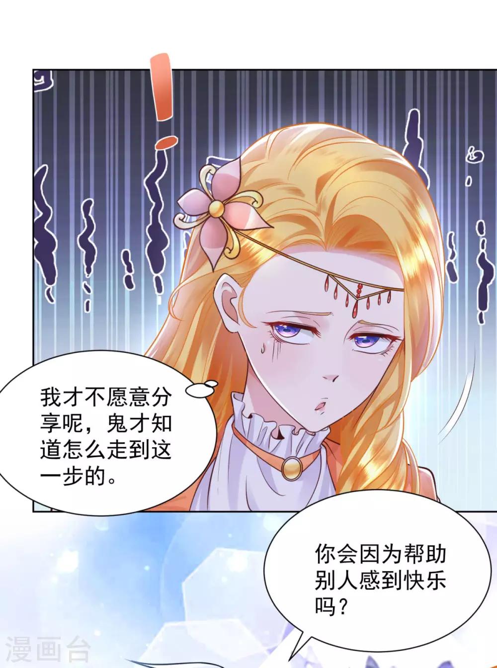 《想成为废柴的公爵小姐》漫画最新章节第29话 等你们长大免费下拉式在线观看章节第【3】张图片