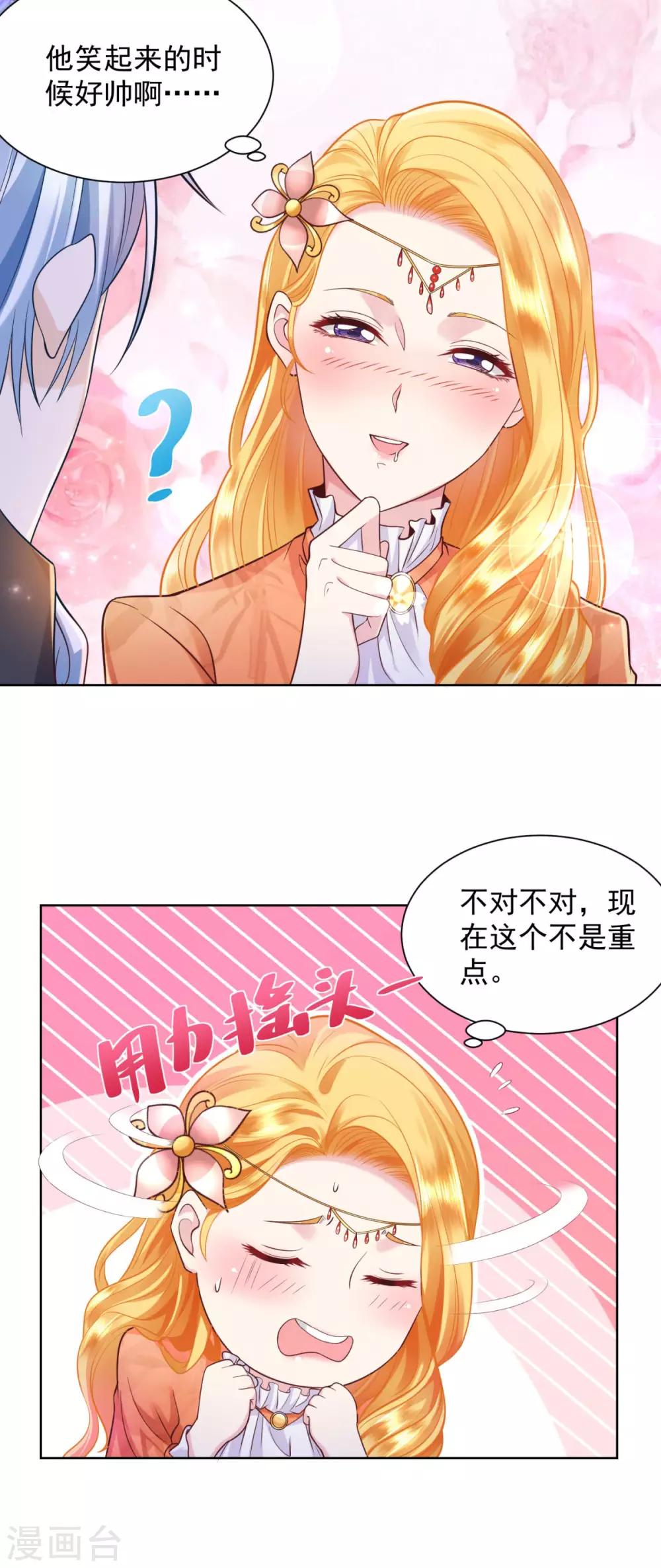 《想成为废柴的公爵小姐》漫画最新章节第29话 等你们长大免费下拉式在线观看章节第【5】张图片