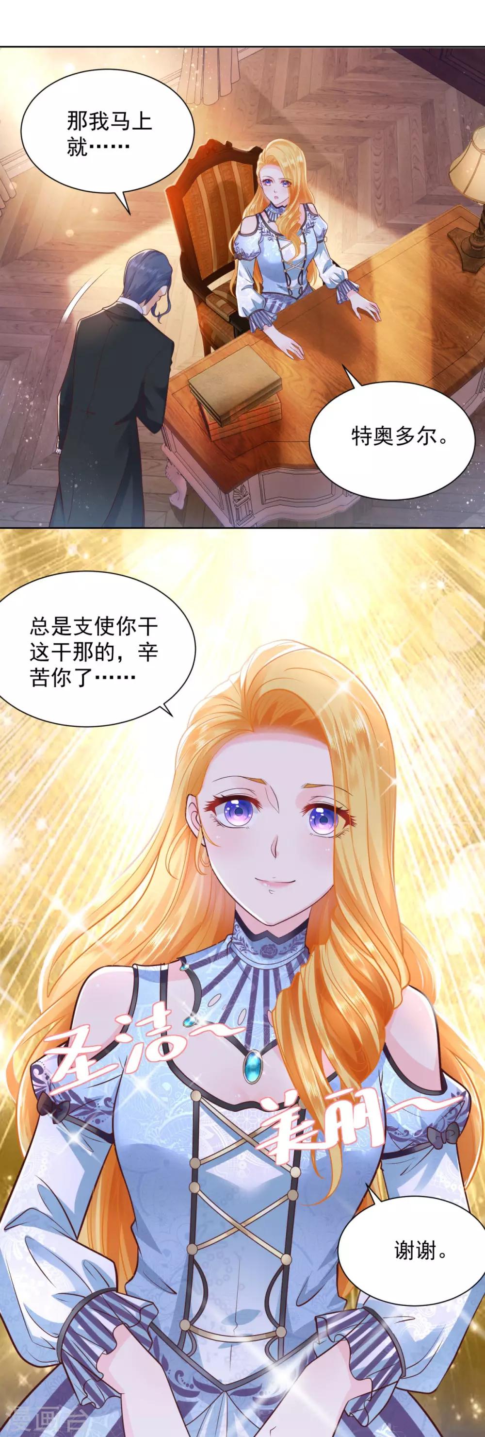 《想成为废柴的公爵小姐》漫画最新章节第30话 给我找间别墅吧免费下拉式在线观看章节第【18】张图片