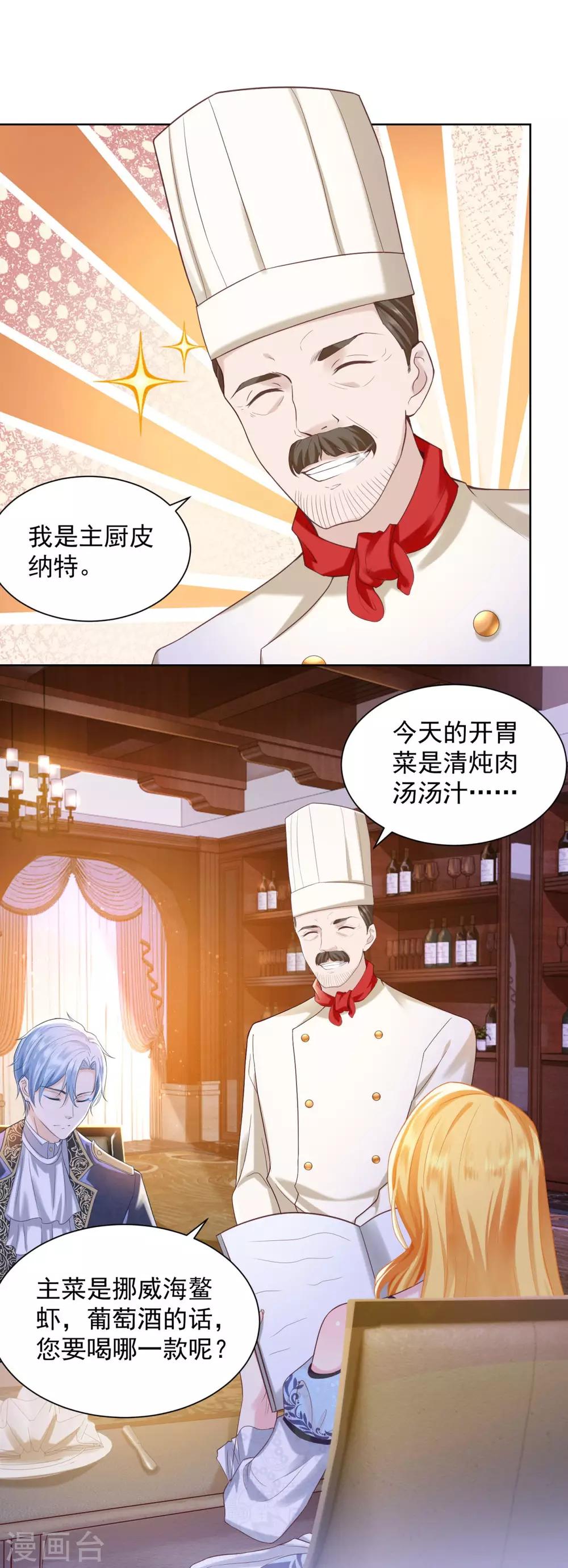 《想成为废柴的公爵小姐》漫画最新章节第32话 不要离开我的身边免费下拉式在线观看章节第【22】张图片