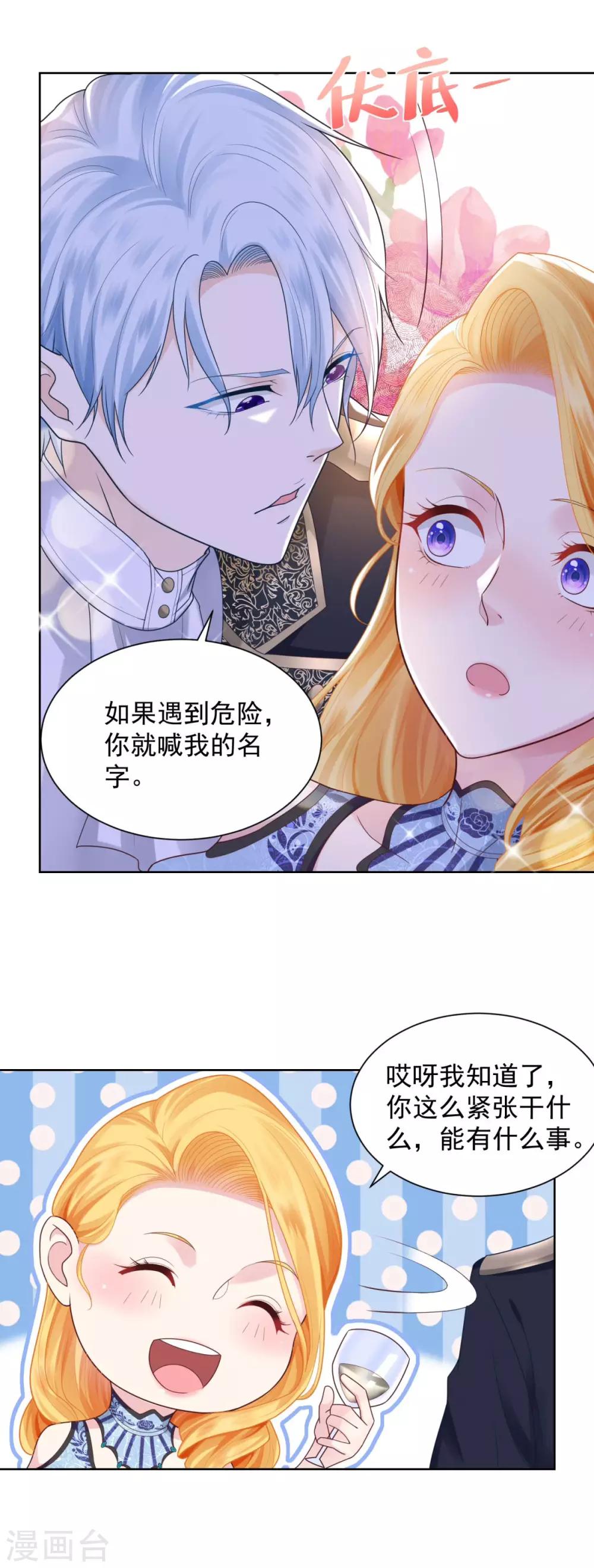 《想成为废柴的公爵小姐》漫画最新章节第33话 与克莱旺斯的会面免费下拉式在线观看章节第【10】张图片