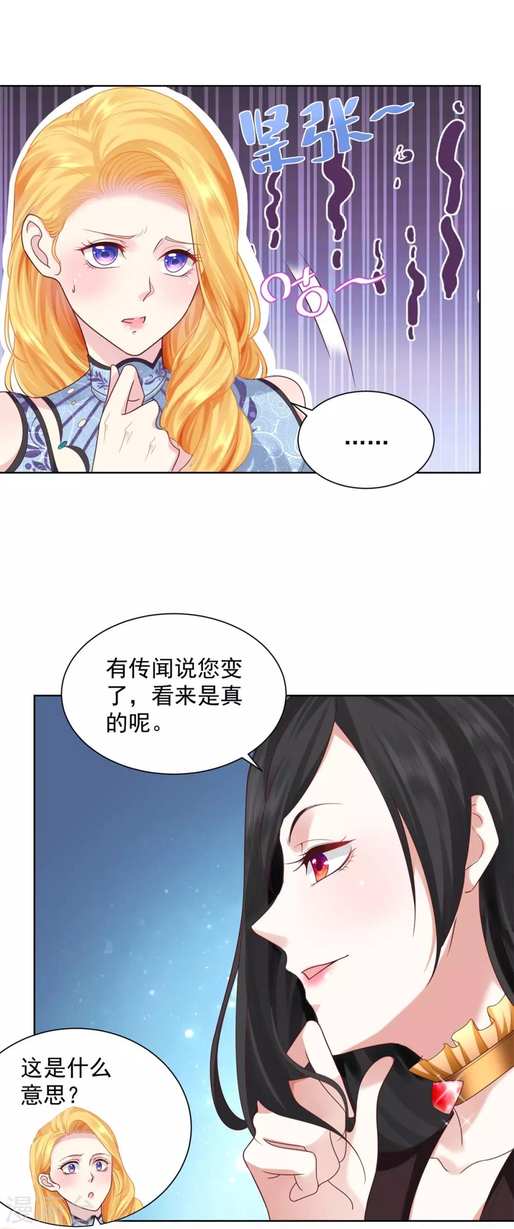 《想成为废柴的公爵小姐》漫画最新章节第33话 与克莱旺斯的会面免费下拉式在线观看章节第【18】张图片