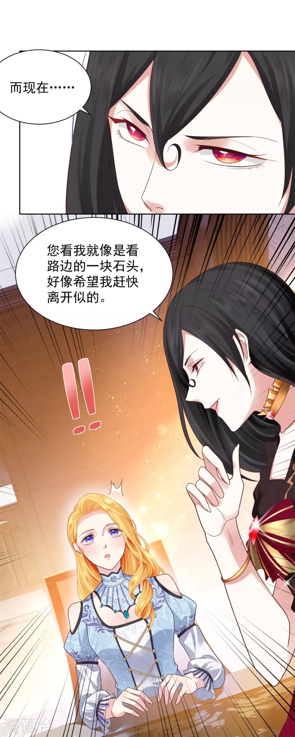 《想成为废柴的公爵小姐》漫画最新章节第33话 与克莱旺斯的会面免费下拉式在线观看章节第【21】张图片