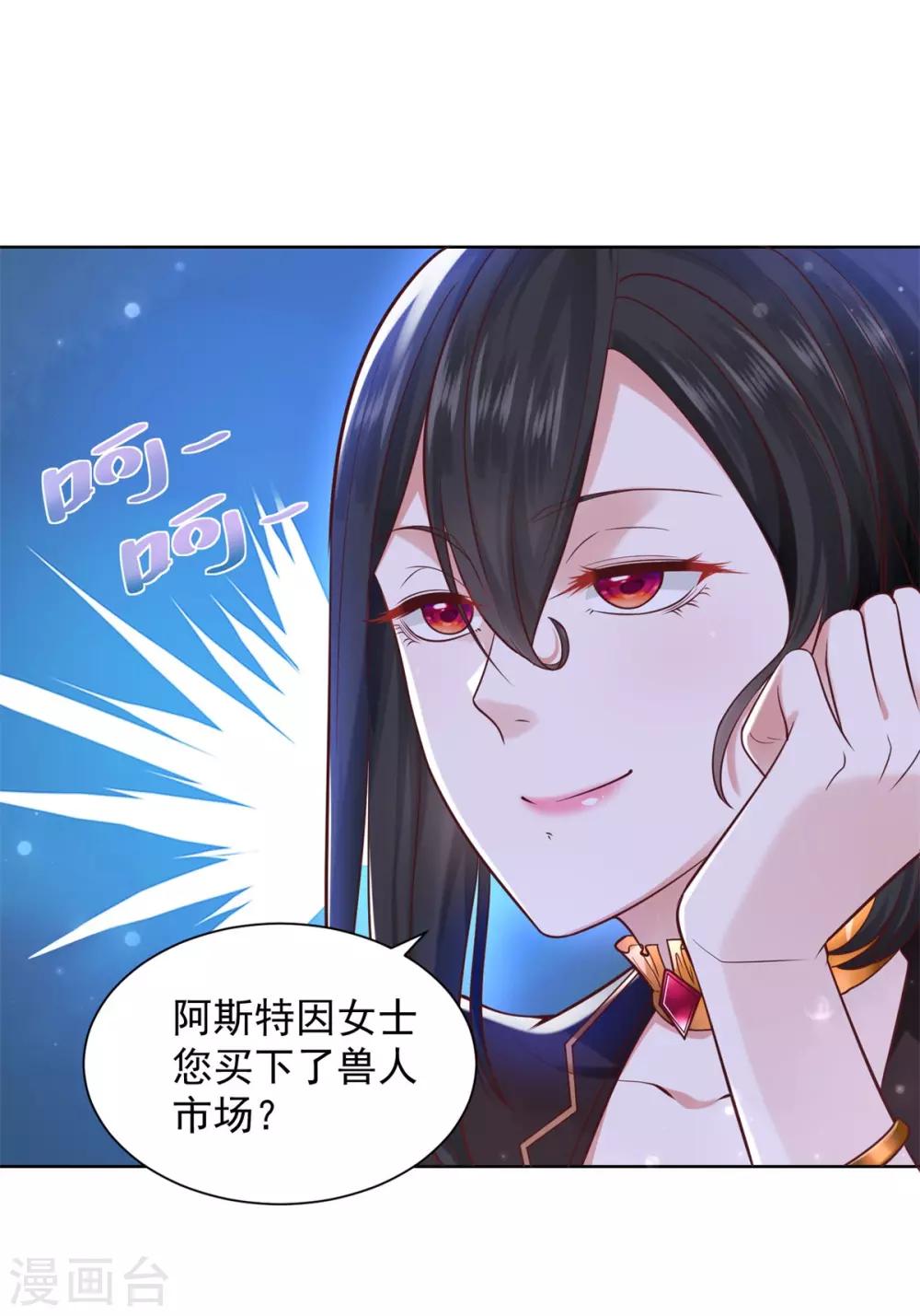 《想成为废柴的公爵小姐》漫画最新章节第34话 大狗狗的悲伤免费下拉式在线观看章节第【4】张图片